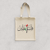 SUPPORT PALESTINE TOTE BAG