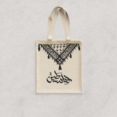 SUPPORT PALESTINE TOTE BAG