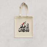 SUPPORT PALESTINE TOTE BAG